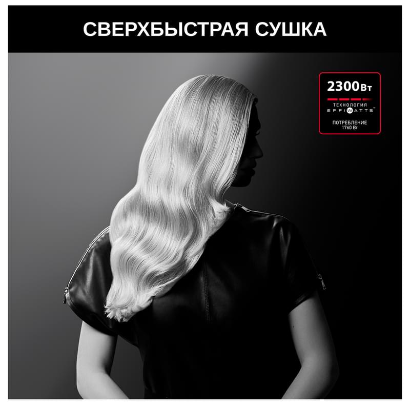 Фен Rowenta Karl Lagerfeld CV581LF0 - фото #5, Technodom.kz
