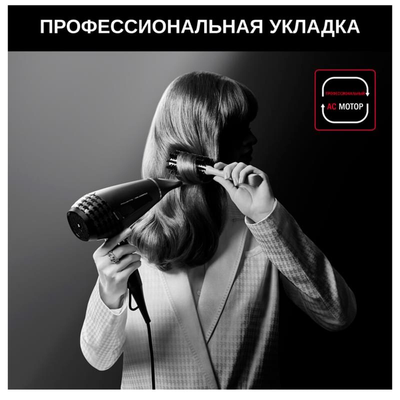 Фен Rowenta Karl Lagerfeld CV887L - фото #2, Technodom.kz