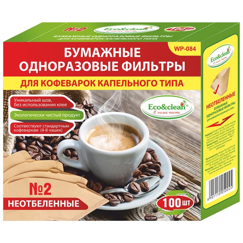 Фильтры бумажные для кофе Eco&clean 2/100 неотбеленные,WP-084 - фото #0, Technodom.kz