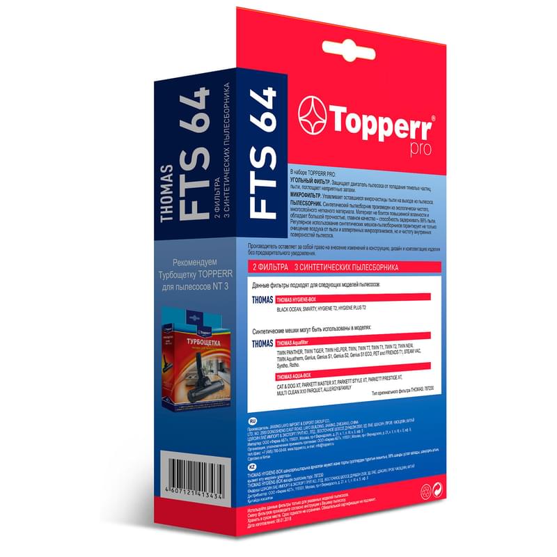 FTS-64 Topper Thomas шаңсорғыштарына арналған сүзгілер жиынтығы - фото #1, Technodom.kz