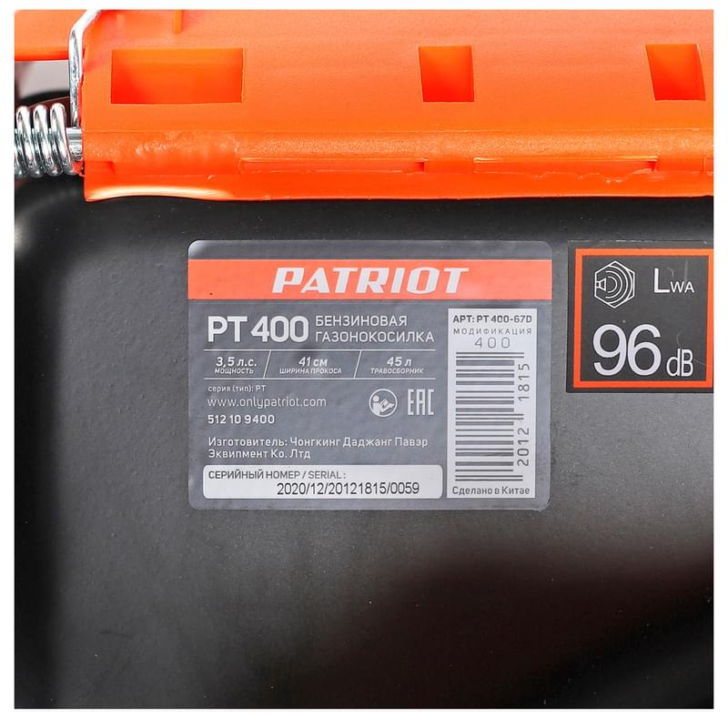 Газонокосилка бензиновая PATRIOT PT 400 (PATRIOT 512109400) - фото #7, Technodom.kz