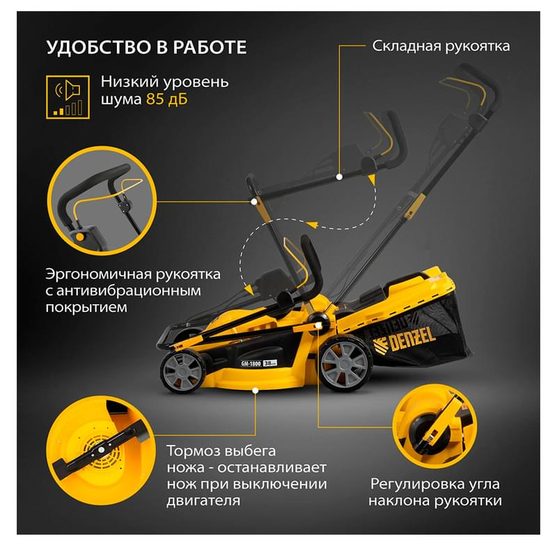 Газонокосилка электрическая GM-1800, 1800 Вт, шир. 38 см, 6 уров., травосб. 40 л. Denzel - фото #1, Technodom.kz