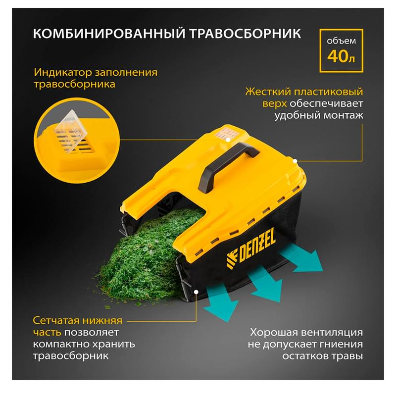 Газонокосилка электрическая GM-1800, 1800 Вт, шир. 38 см, 6 уров., травосб. 40 л. Denzel - фото #2, Technodom.kz