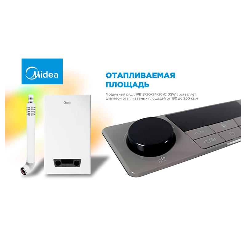 Газовый котел Midea L1PB20-C10SW+Дымоход - фото #4, Technodom.kz
