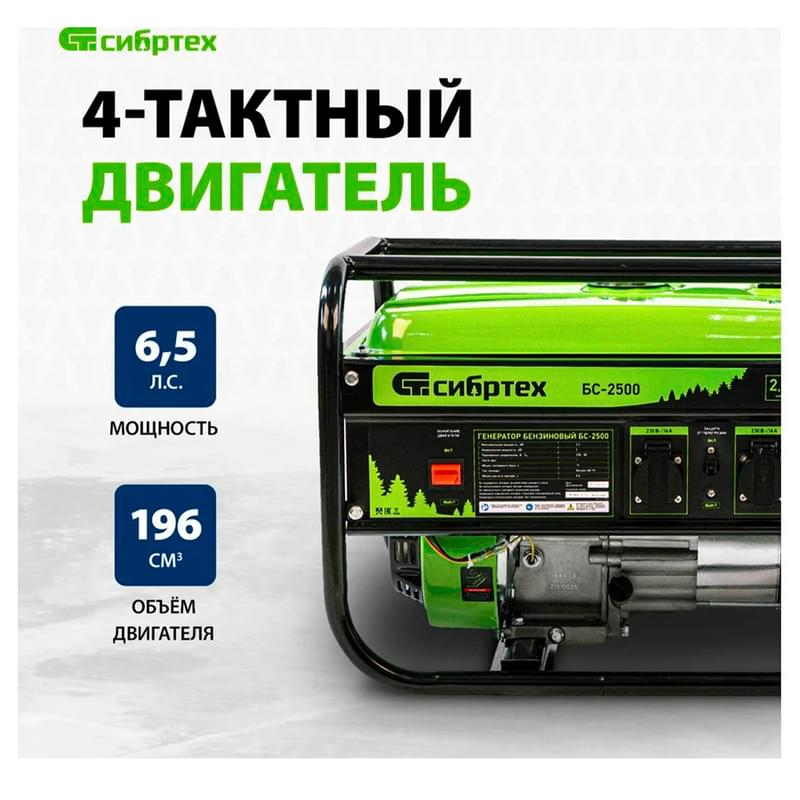 Бензинді генератор БС-2500, 2,2 кВт, 230 В, 4 тактілі, 15 л, қол стартер - фото #4, Technodom.kz