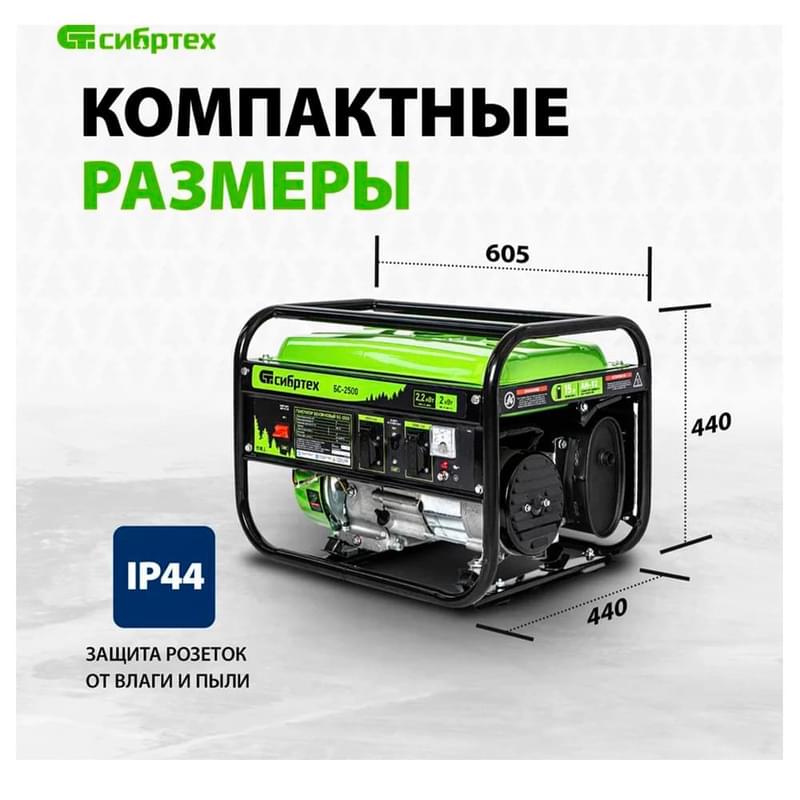 Генератор бензиновый Сибртех БС-2500, 2,2 кВт, 230В, 4-х такт., 15 л, ручной стартер (94542M) - фото #7, Technodom.kz