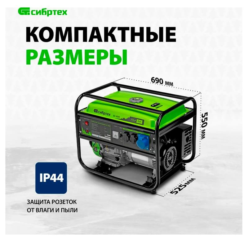 Бензинді генератор БС-8000, 6,6 кВт, 230 В, 4 тактілі, 25 л, қол стартер - фото #7, Technodom.kz