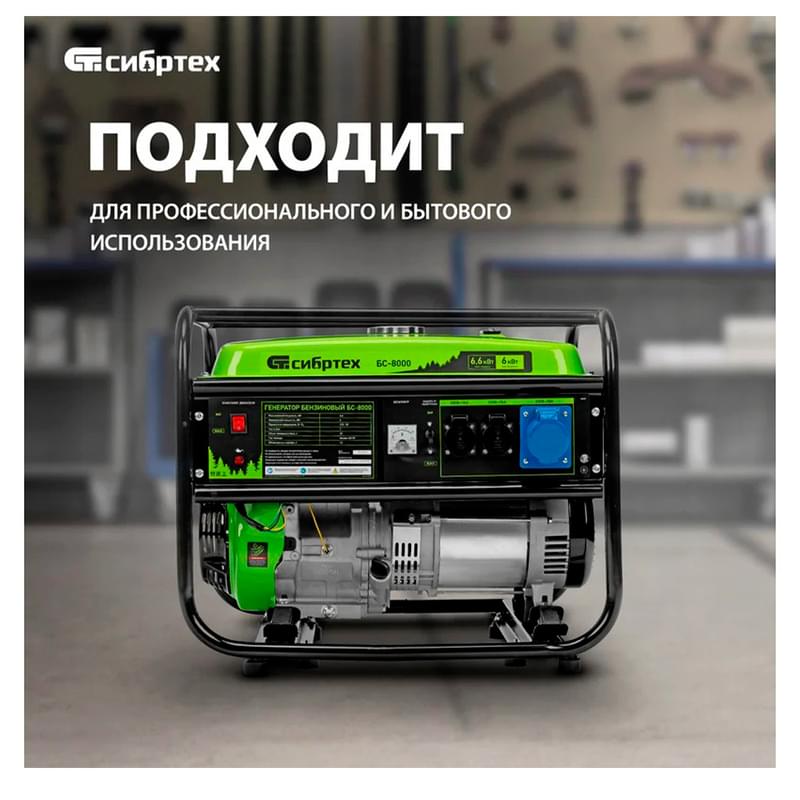 Бензинді генератор БС-8000, 6,6 кВт, 230 В, 4 тактілі, 25 л, қол стартер - фото #8, Technodom.kz