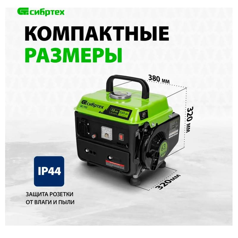 Генератор бензиновый Сибртех БС-950, 0,8 кВт, 230 В, 2-х такт., 4 л, ручной стартер (94665M) - фото #7, Technodom.kz