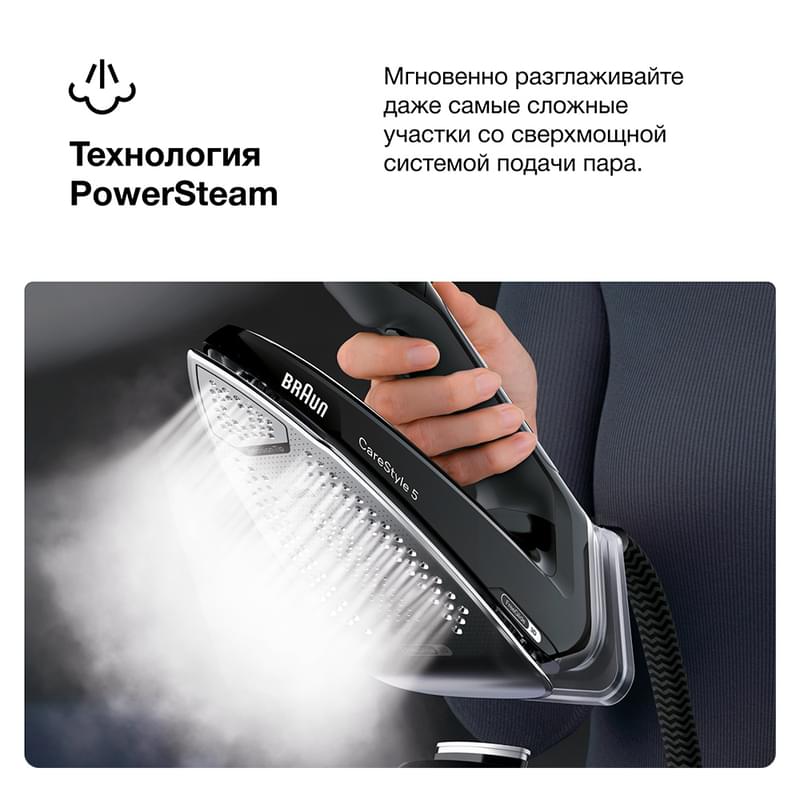 Braun IS-5249BK үтіктеу жүйесі - фото #1, Technodom.kz
