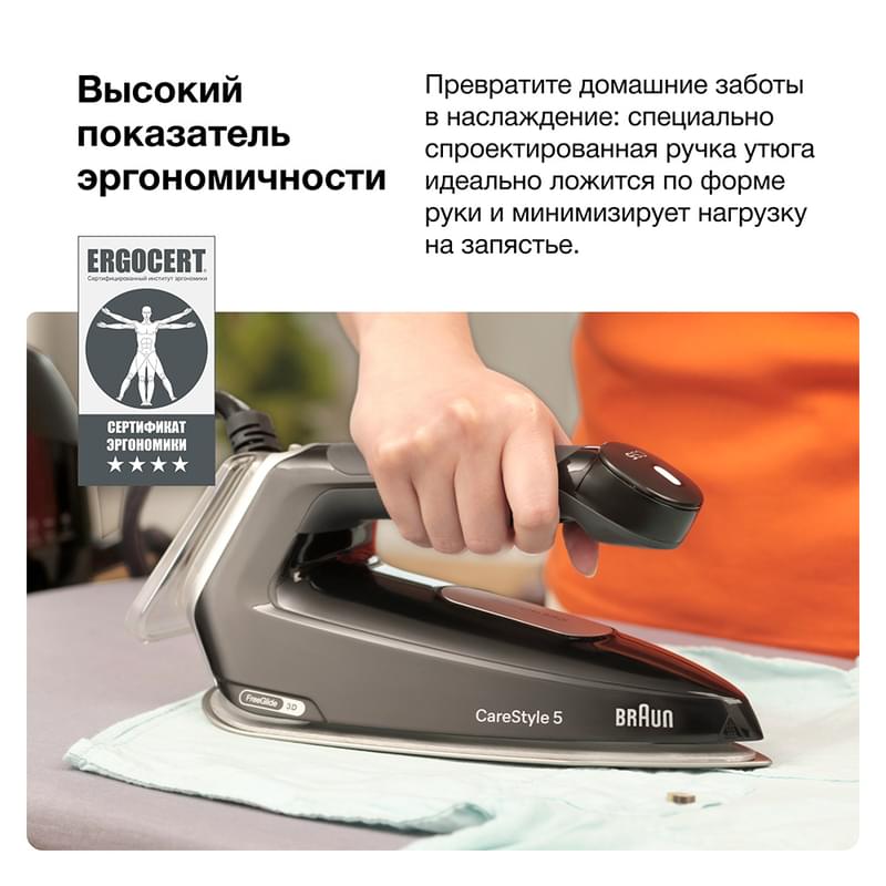Braun IS-5249BK үтіктеу жүйесі - фото #2, Technodom.kz