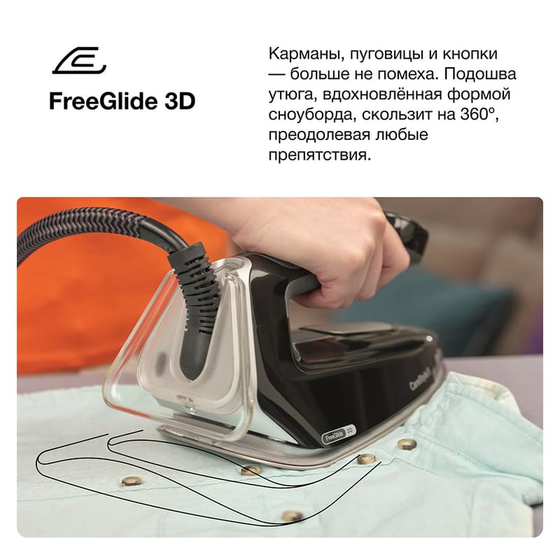 Braun IS-5249BK үтіктеу жүйесі - фото #3, Technodom.kz