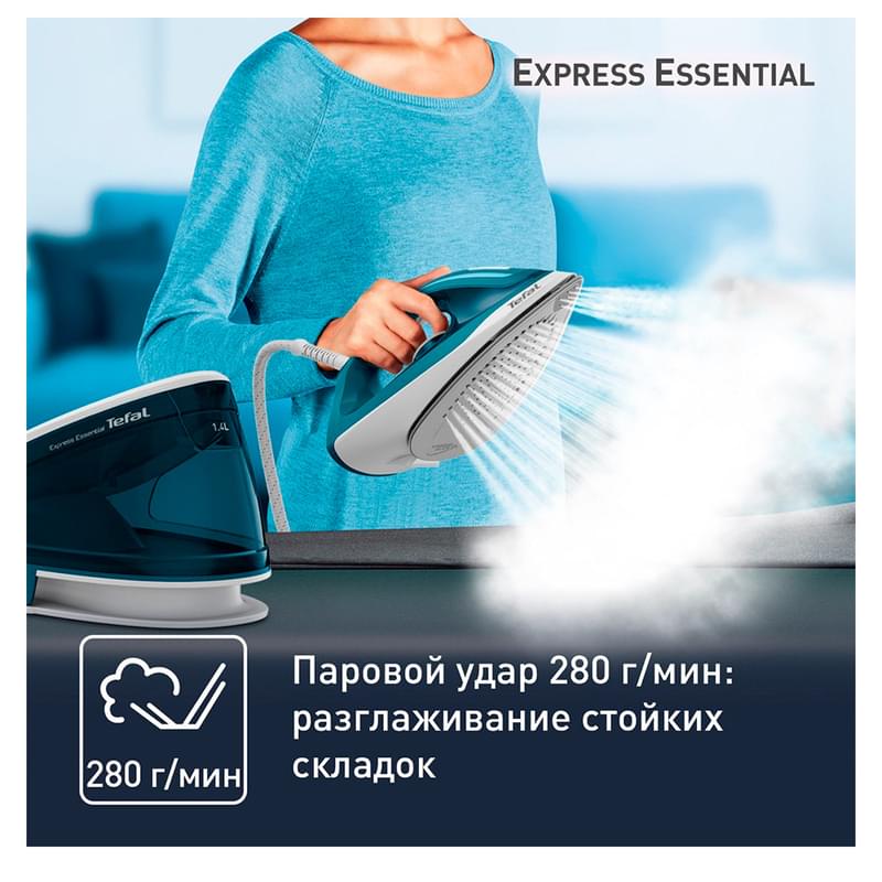 Парогенератор Tefal Express Essential SV6115E0 - фото #5, Technodom.kz