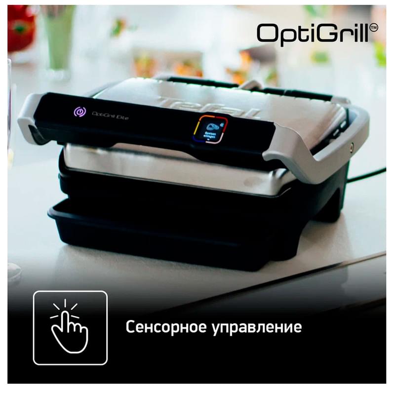 Гриль Tefal Optigrill Elite GC-750D30 - фото #10, Technodom.kz