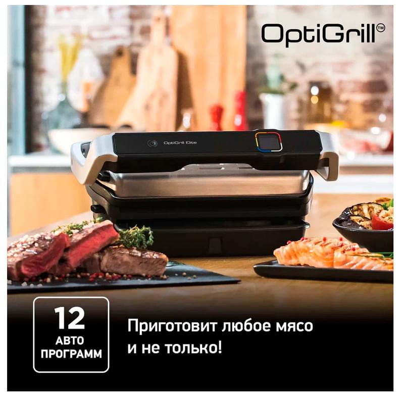 Гриль Tefal Optigrill Elite GC-750D30 - фото #11, Technodom.kz