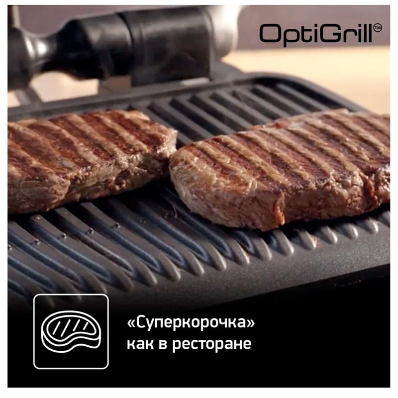 Гриль Tefal Optigrill Elite GC-750D30 - фото #5, Technodom.kz
