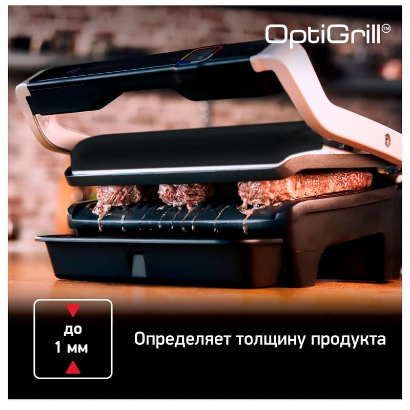 Электрический гриль Tefal GC-716D12 - фото #5, Technodom.kz