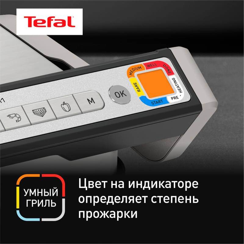 Умный электрогриль Tefal Optigrill 4 в 1 Inox GC774D30 - фото #6, Technodom.kz