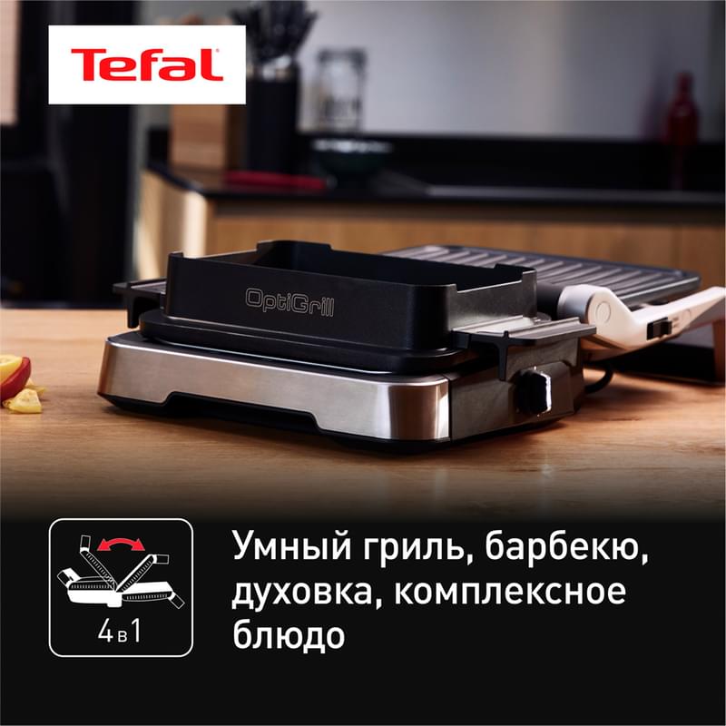 Умный электрогриль Tefal Optigrill 4 в 1 Inox GC774D30 - фото #7, Technodom.kz