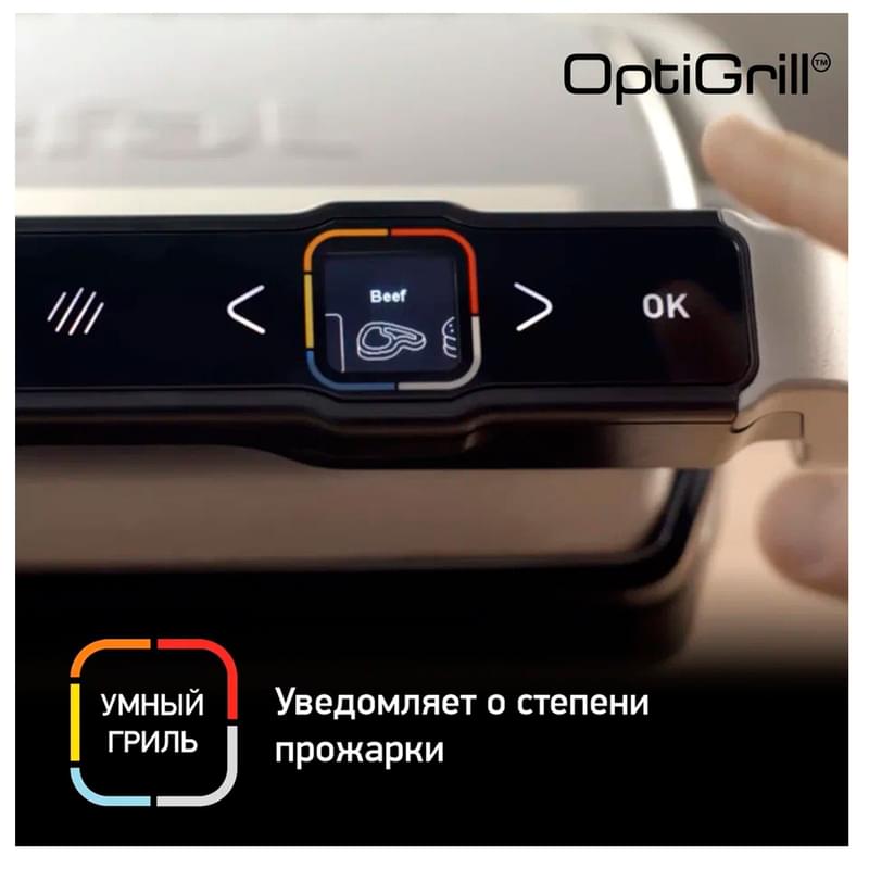 Умный электрогриль Tefal Optigrill Elite XL GC-760D30 - фото #7, Technodom.kz