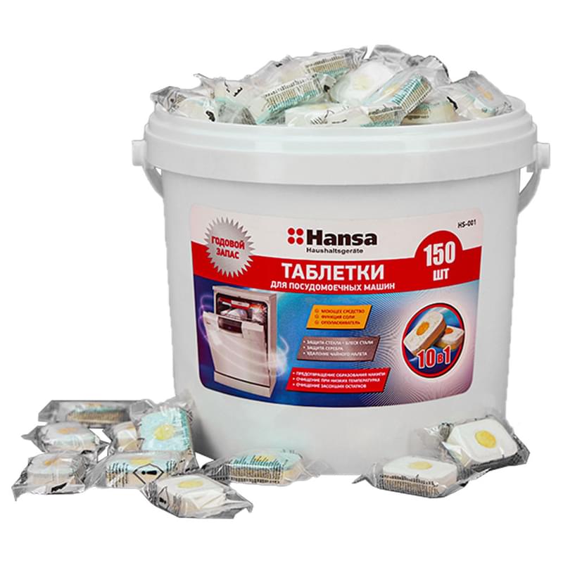 Hansa HS-1001. Таблетки для посудомоечных машин, 150 шт - фото #0, Technodom.kz