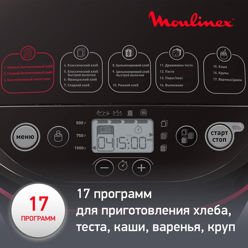 Хлебопечь Moulinex Pain & Plaisir OW-220830 - фото #2, Technodom.kz