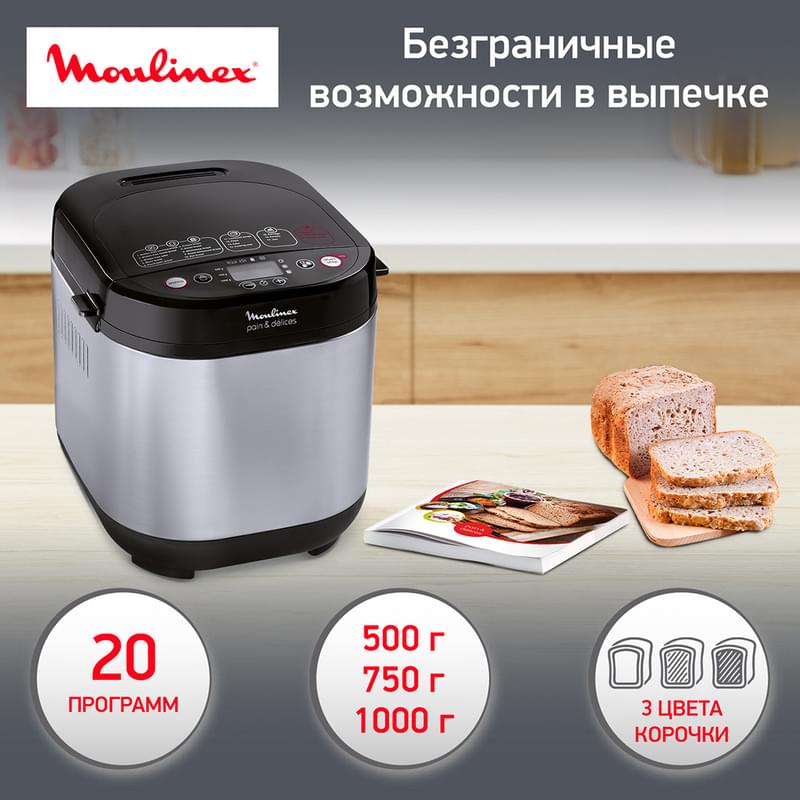 Хлебопечь Moulinex Pain&Delices OW-240E30 - фото #2, Technodom.kz