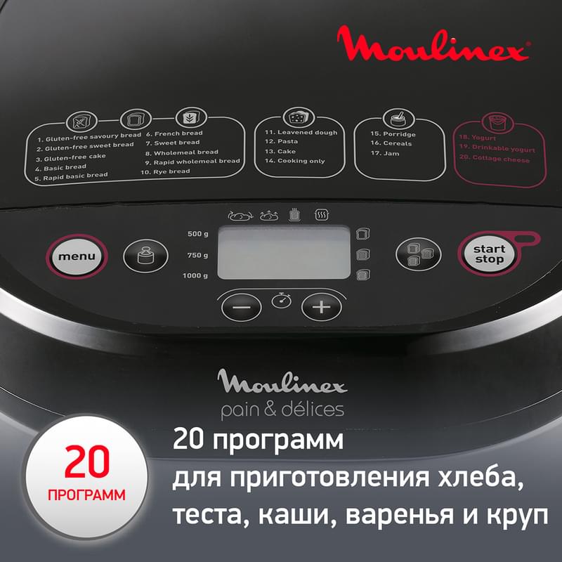 Хлебопечь Moulinex Pain&Delices OW-240E30 - фото #3, Technodom.kz