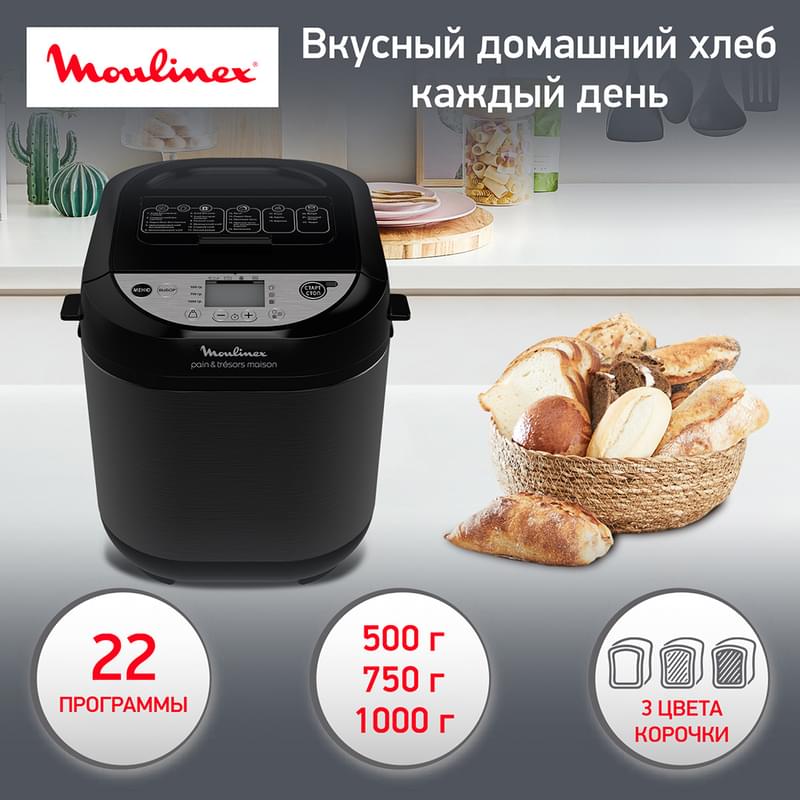 Хлебопечь Moulinex Pain&Tresors OW-251E32 - фото #1, Technodom.kz