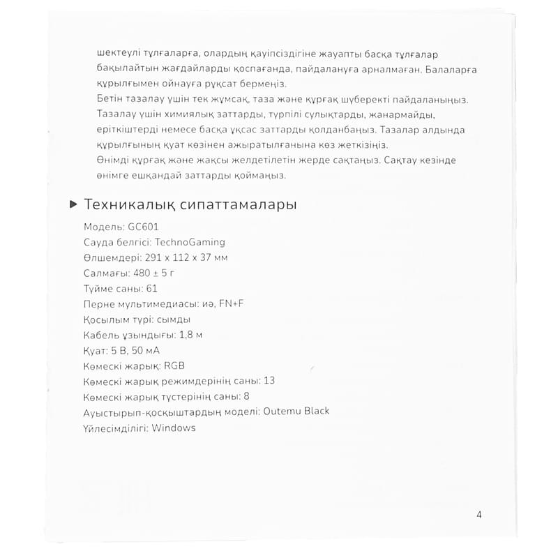 Игровая клавиатура TechnoGaming GC601 Havoc, 61, Black Switch (GC601-WRNDRBBWBO) - фото #8, Technodom.kz