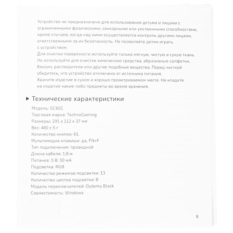 Игровая клавиатура TechnoGaming GC601 Havoc, 61, Black Switch (GC601-WRNDRBBWBO) - фото #9, Technodom.kz