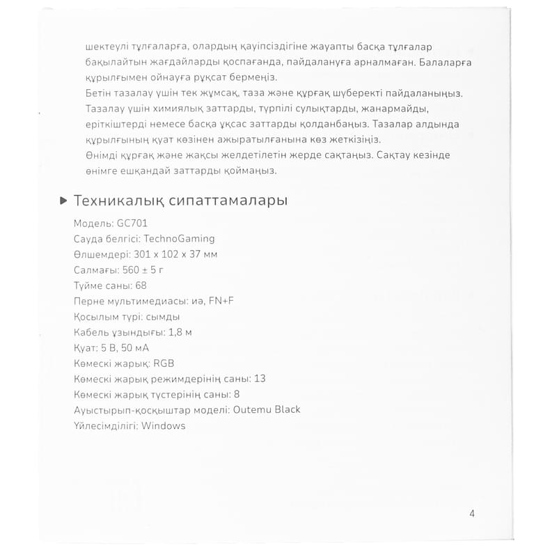 TechnoGaming GC701 Havoc, 68, Black Switch (GC701-WRNDRBBWBO) ойын пернетақтасы - фото #8, Technodom.kz