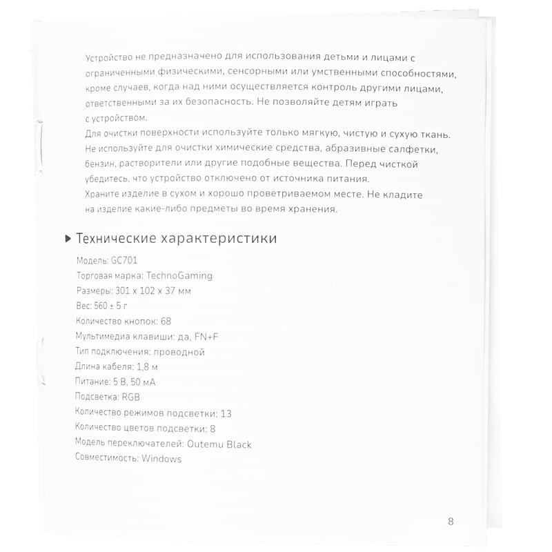 Игровая клавиатура TechnoGaming GC701 Havoc, 68, Black Switch (GC701-WRNDRBBWBO) - фото #9, Technodom.kz
