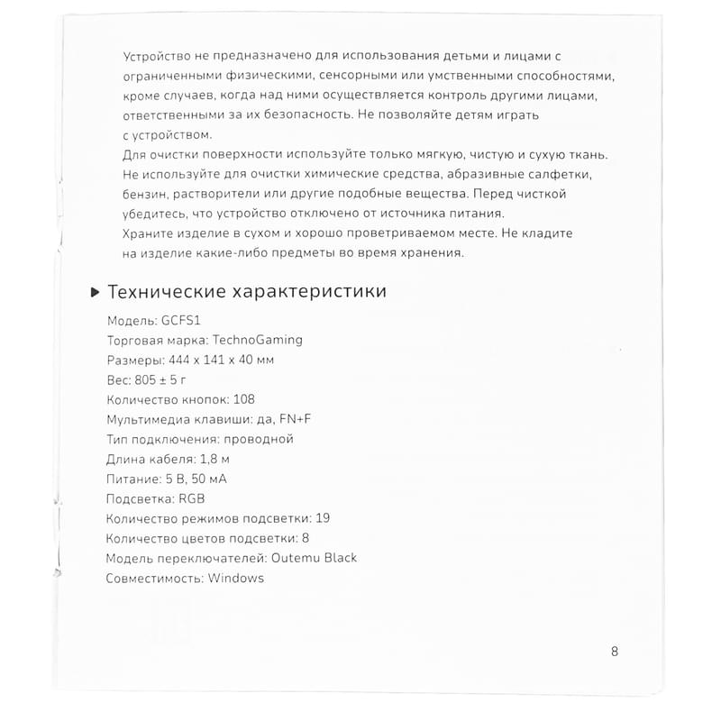 Игровая клавиатура TechnoGaming GCFS1 Rogue, 108, Black Switch (GCFS1-WRNDRBB000) - фото #10, Technodom.kz