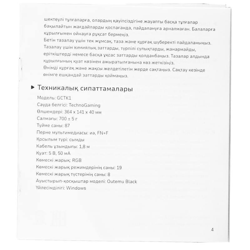 TechnoGaming GCTK1 Havoc, TKL, Black Switch (GCTK1-WRNDRBBWBO) ойын пернетақтасы - фото #12, Technodom.kz