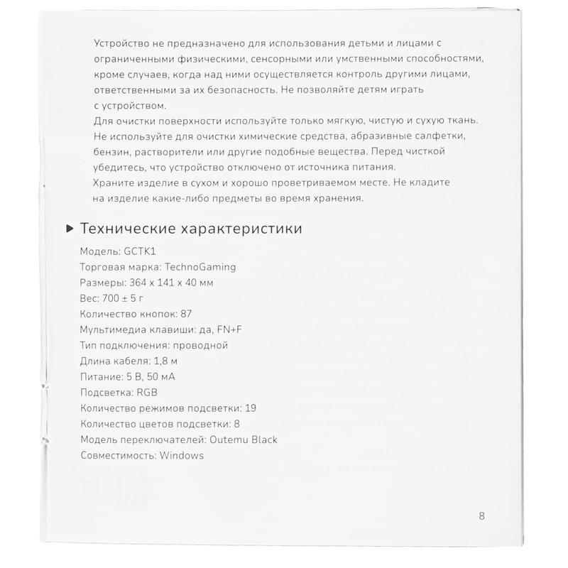 TechnoGaming GCTK1 Havoc, TKL, Black Switch (GCTK1-WRNDRBBWBO) ойын пернетақтасы - фото #13, Technodom.kz
