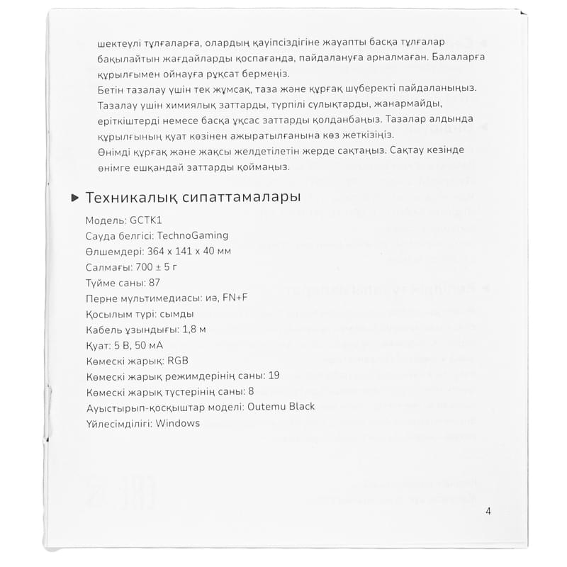 Игровая клавиатура TechnoGaming GCTK1 Rogue, TKL, Black Switch (GCTK1-WRNDRBB000) - фото #8, Technodom.kz
