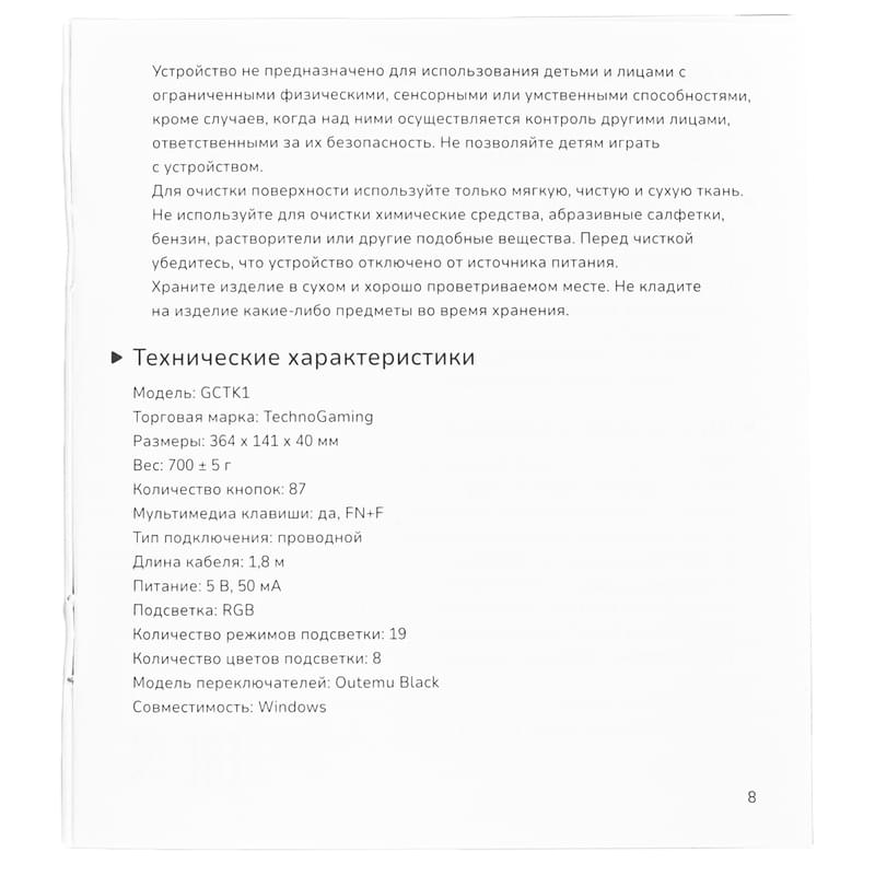 Игровая клавиатура TechnoGaming GCTK1 Rogue, TKL, Black Switch (GCTK1-WRNDRBB000) - фото #9, Technodom.kz