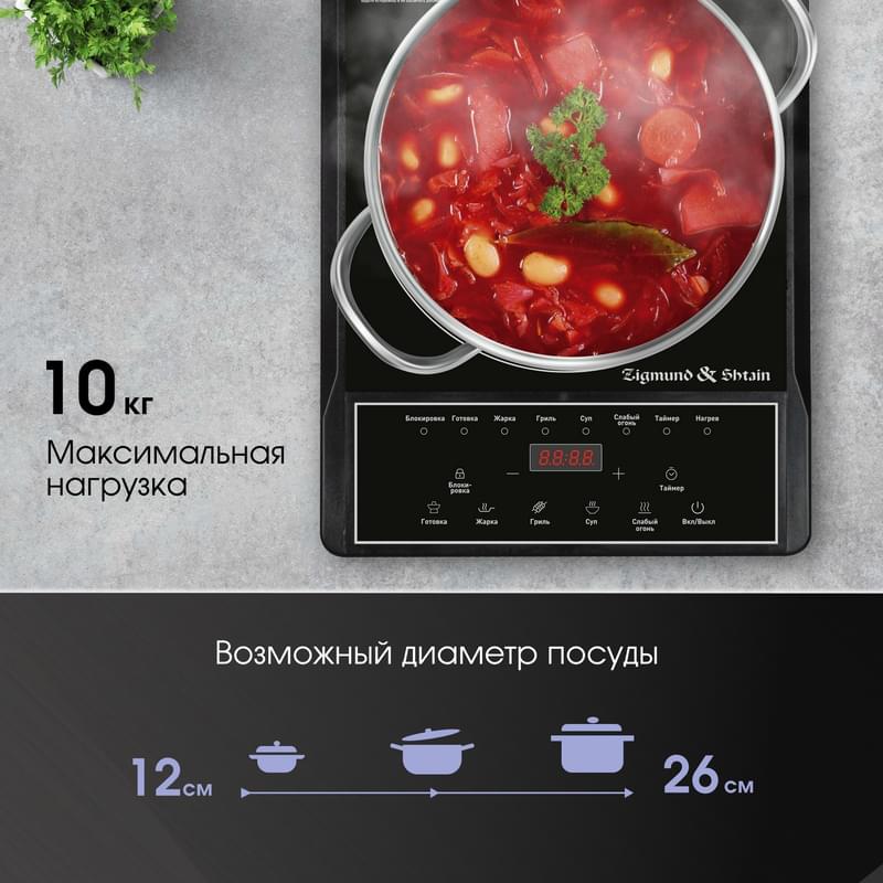 Электрическая плитка Zigmund & Shtain ZIP-571 - фото #7, Technodom.kz