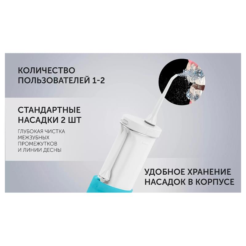 Ирригатор Polaris PWF-0103T - фото #7, Technodom.kz