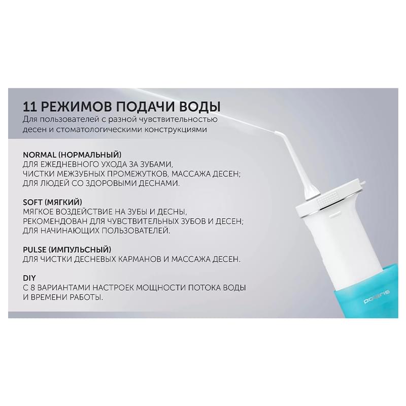 Ирригатор Polaris PWF-0103T - фото #8, Technodom.kz