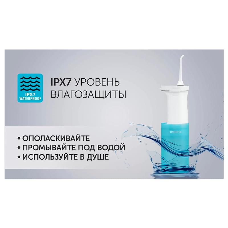 Ирригатор Polaris PWF-0103T - фото #9, Technodom.kz