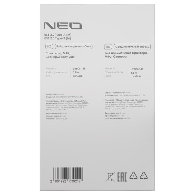 NEO Принтеріне арналған кабелі 1.8 м, USB-A 2.0 - USB-B (U2BCL-18B) - фото #1, Technodom.kz