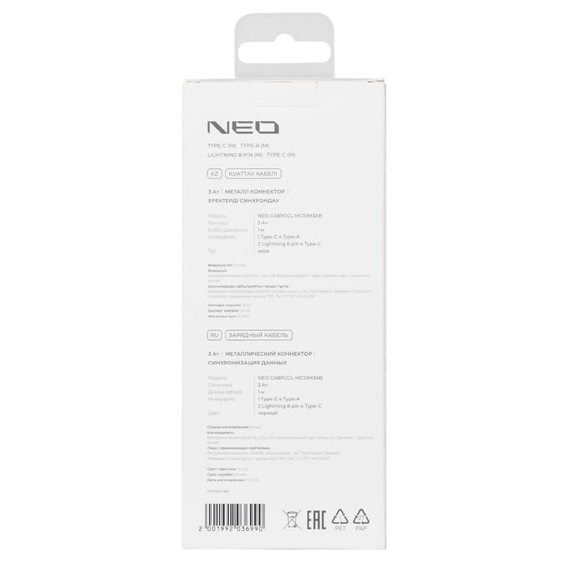 Кабель Type-C + Lightning - Type-C + USB, 3A, NEO, 1м, Черный (Type-C/A - 8pin/C, 1m) - фото #4, Technodom.kz