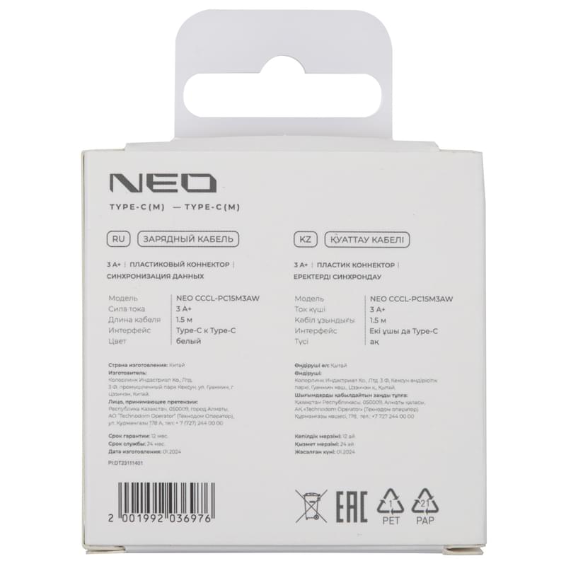 Кабель Type-C - Type-C, NEO, 3A, 1.5м, Белый (CCCL-PC15M3AW) - фото #1, Technodom.kz