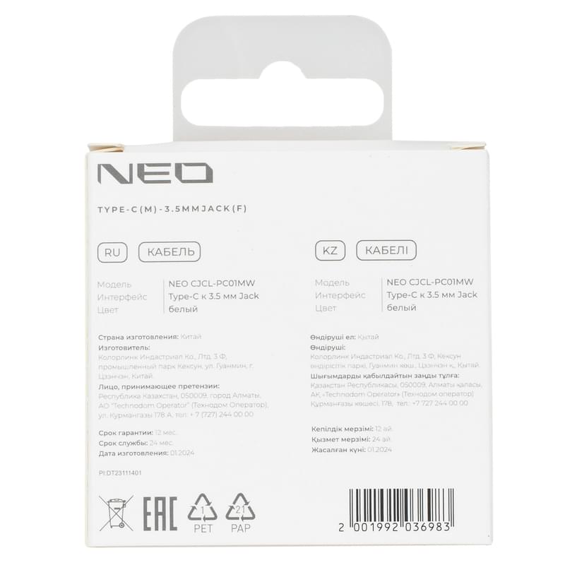 Кабель Type-C - 3.5 Jack F, NEO, 0.1м, Белый (CJCL-PC01MW) - фото #3, Technodom.kz