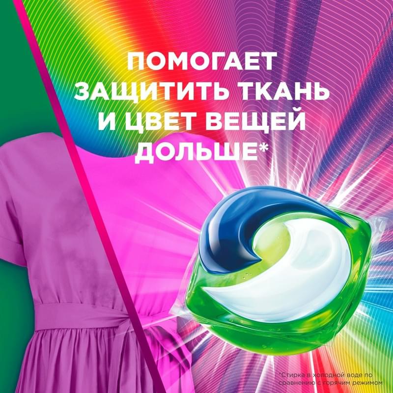 Капсулы для стирки ARIEL Авт Color 28X19.5г (P&G 80758544) - фото #3, Technodom.kz