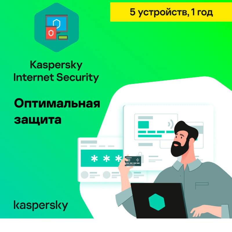 Kaspersky Internet Security 5 устройств 1 год (KL19390CEFS_LK_TD_ESD) (ESD) - фото #0, Technodom.kz Kaspersky Internet Security 5 устройств 1 год (KL19390CEFS_LK_TD_ESD) (ESD) - фото #0, Technodom.kz
