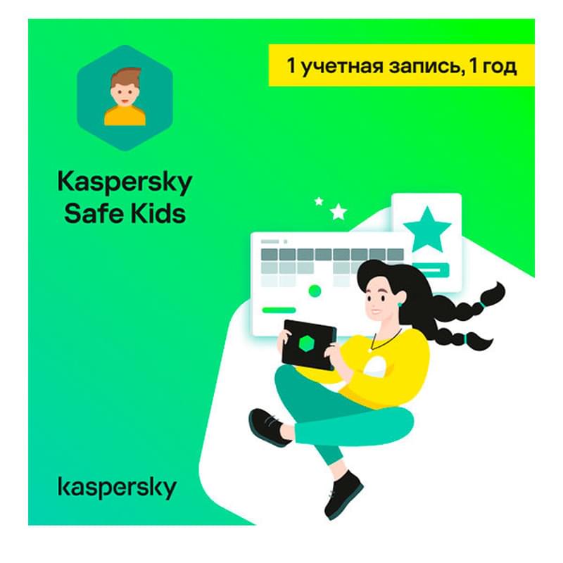 Kaspersky Родительский контроль 1 пользователь 1 год (KL19620CAFS_LK_TD_ESD) (ESD) - фото #0, Technodom.kz
