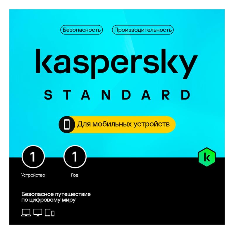 Kaspersky Standard Mobile 1 құрылғы 1 жыл (KL10480DAFS_LK_TD_ESD) (ESD) - фото #0, Technodom.kz
